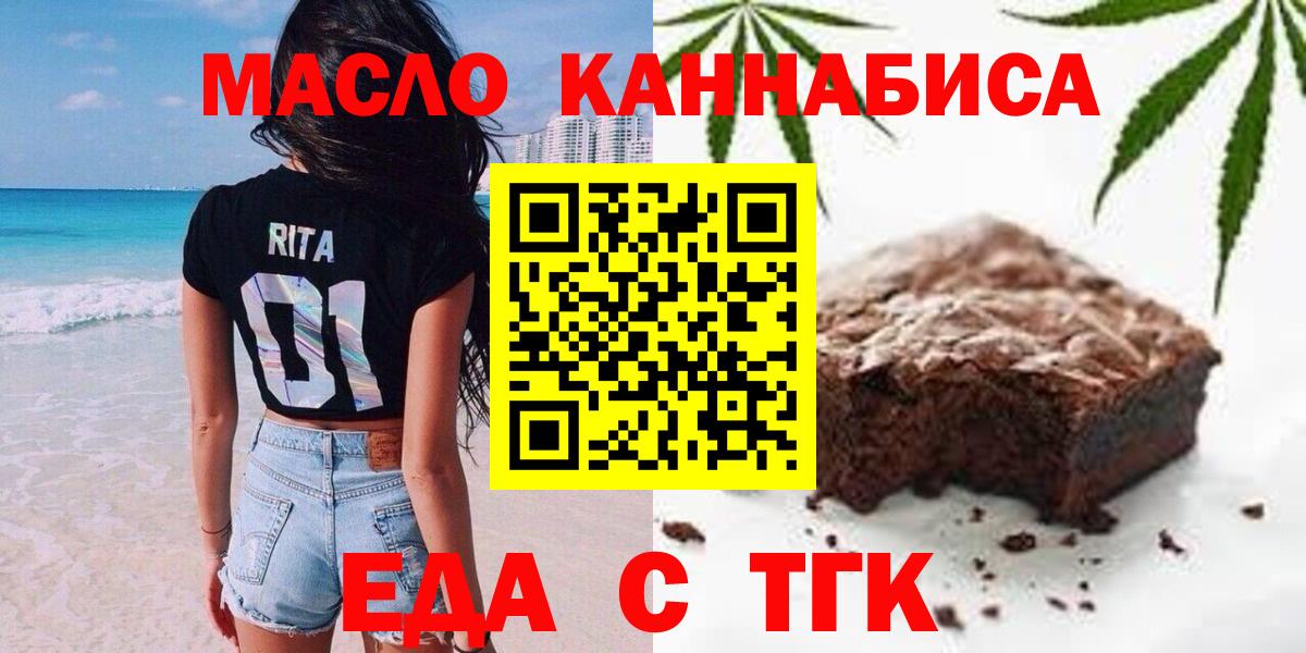 Дивногорск  Еда ТГК марихуана  Вход с VPN 