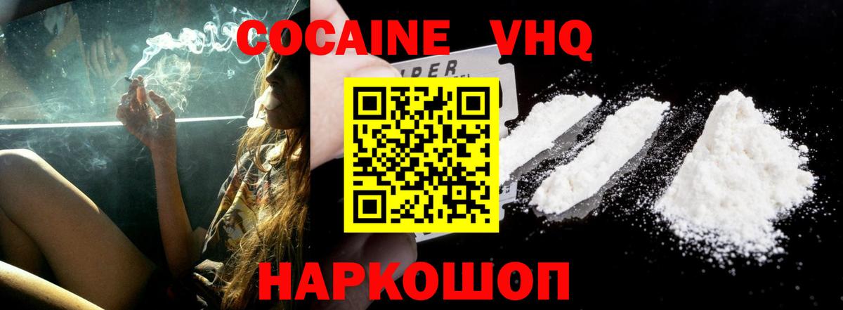 Кокаин FishScale  Вход с VPN  Кокаин Перу  Дивногорск 