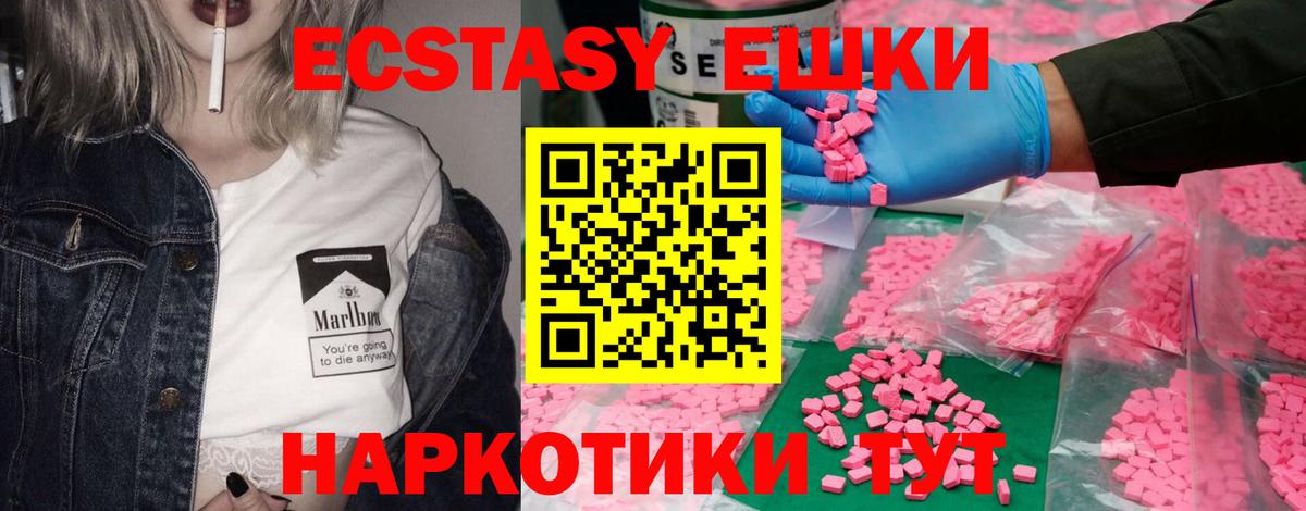 ЭКСТАЗИ 300 mg  ЭКСТАЗИ диски  Вход с VPN  Ecstasy  Дивногорск 