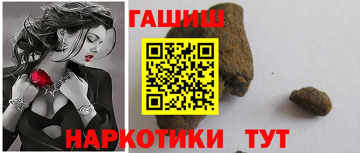 Гашиш убойный Дивногорск