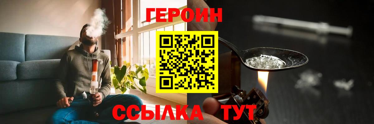 Героин  Вход с VPN  Дивногорск  ГЕРОИН афганец 