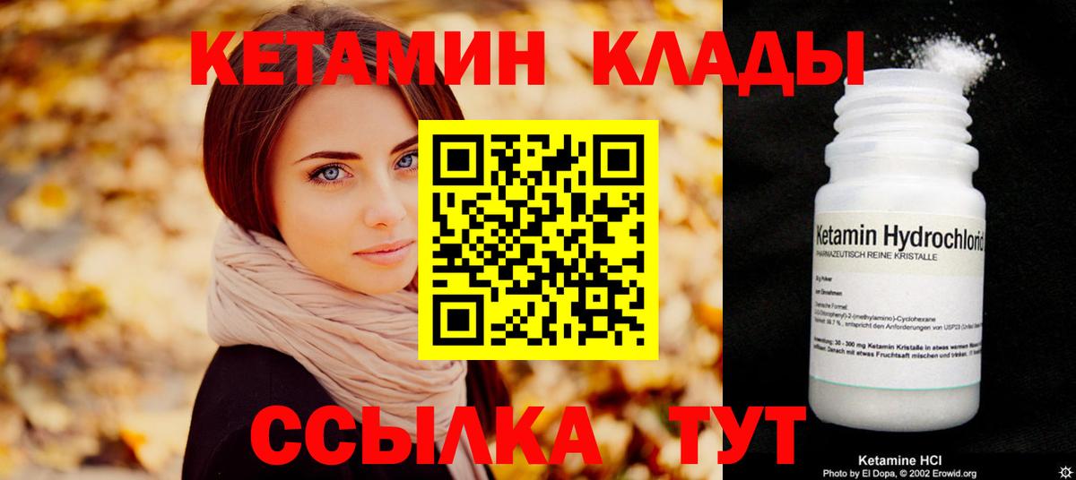 КЕТАМИН VHQ  Кетамин VHQ  дарк нет телеграм  Вход с VPN  Дивногорск 