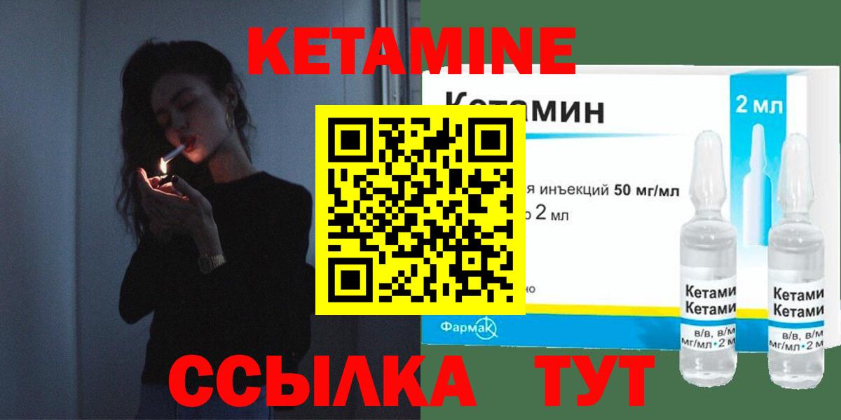 Кетамин ketamine Дивногорск