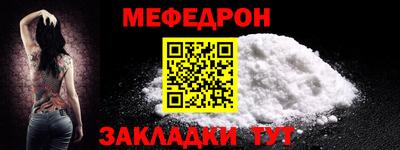 меф Кулебаки