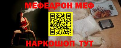 меф Кулебаки