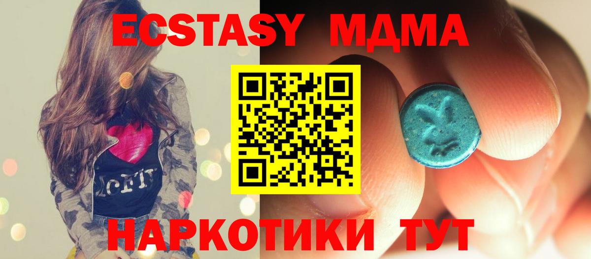 МДМА Molly Дивногорск