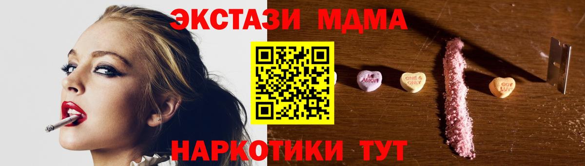 Дивногорск  MDMA кристаллы  МДМА кристаллы  Вход с VPN 
