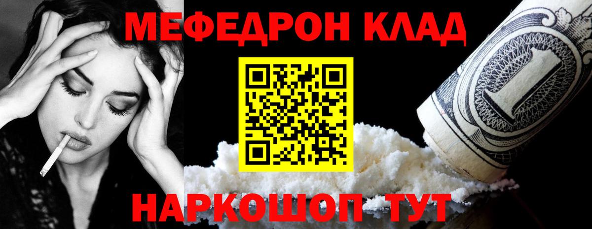 Дивногорск  МЕФ  Вход с VPN  МЕФ кристаллы 