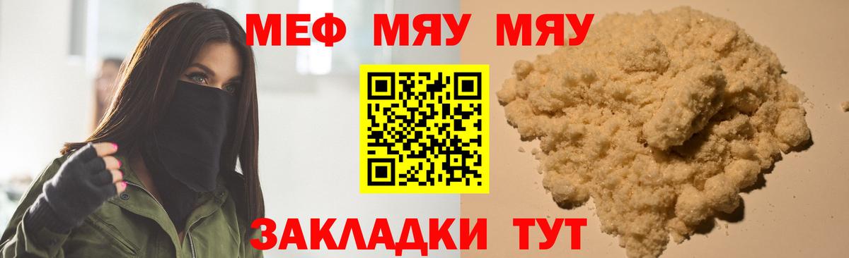Мефедрон  Дивногорск