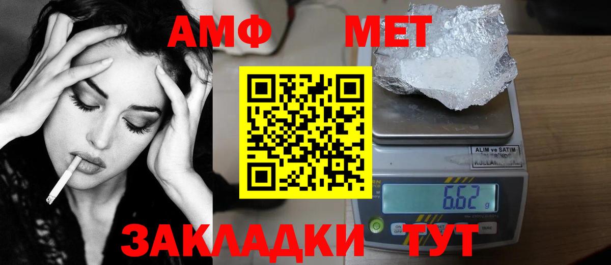 Метамфетамин мет Дивногорск