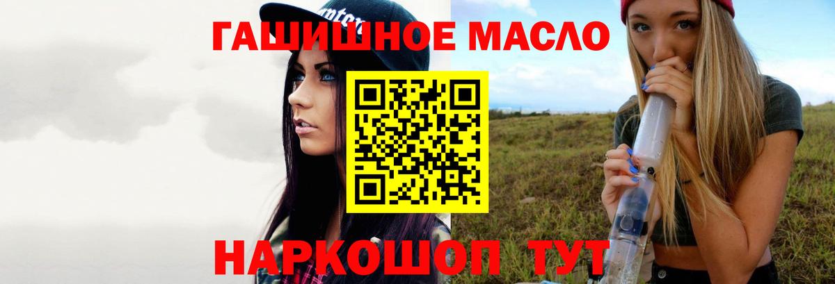 Дивногорск  ТГК жижа  Вход с VPN  Дистиллят ТГК Wax 